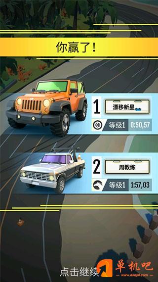 绝尘漂移
