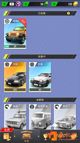 绝尘漂移