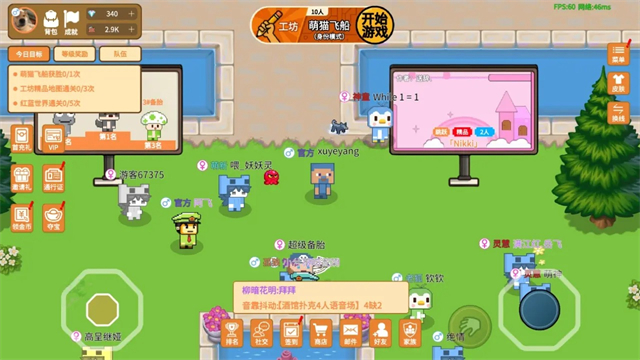 萌猫派对1