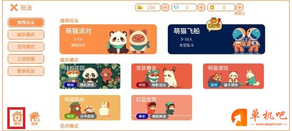 萌猫派对