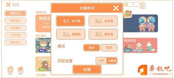 萌猫派对