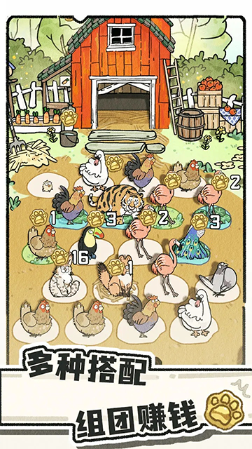 猫神牧场截图1