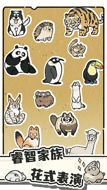 猫神牧场截图4