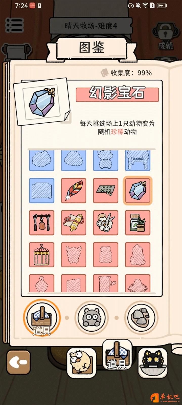 猫神牧场