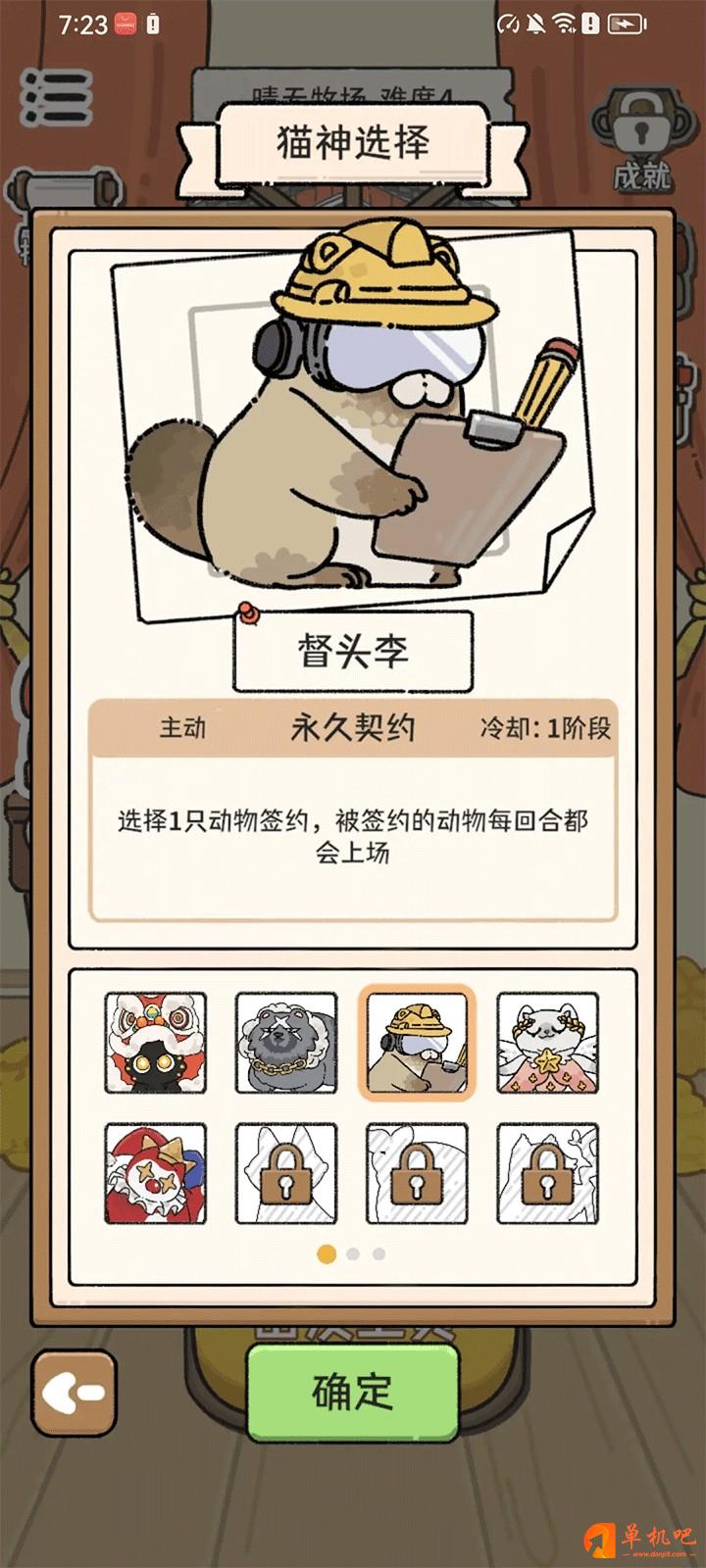 猫神牧场