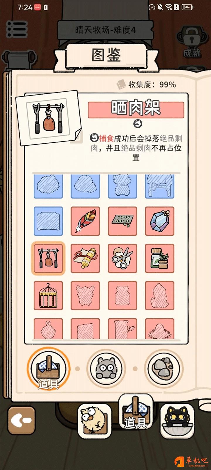 猫神牧场