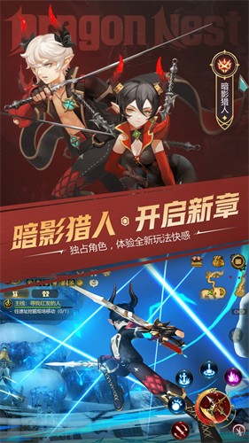 龙之谷回忆服截图3