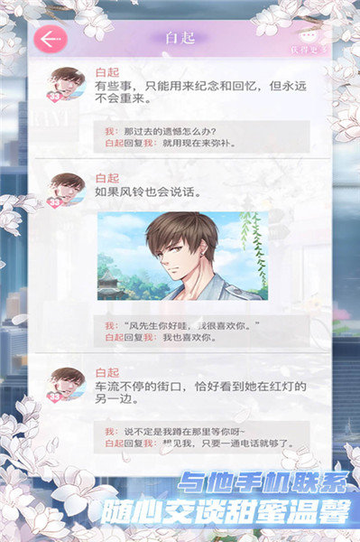 恋与制作2