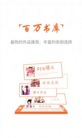 云兔小说截图2
