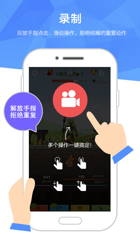 移动精灵1