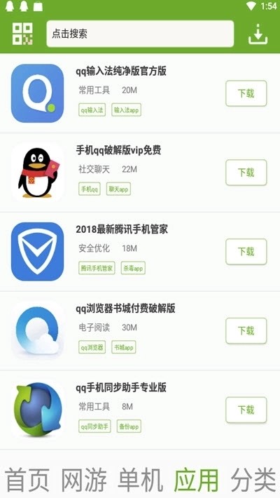 快猴游戏盒子手机版2