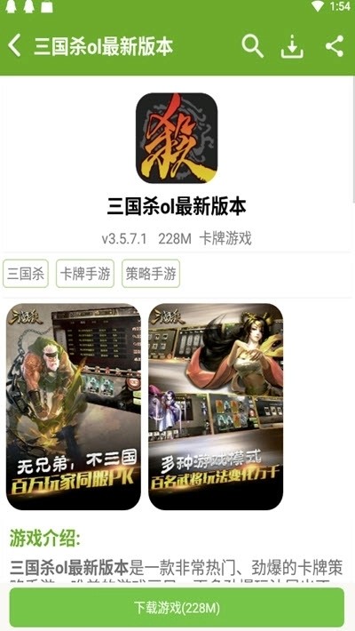 快猴游戏盒子手机版3