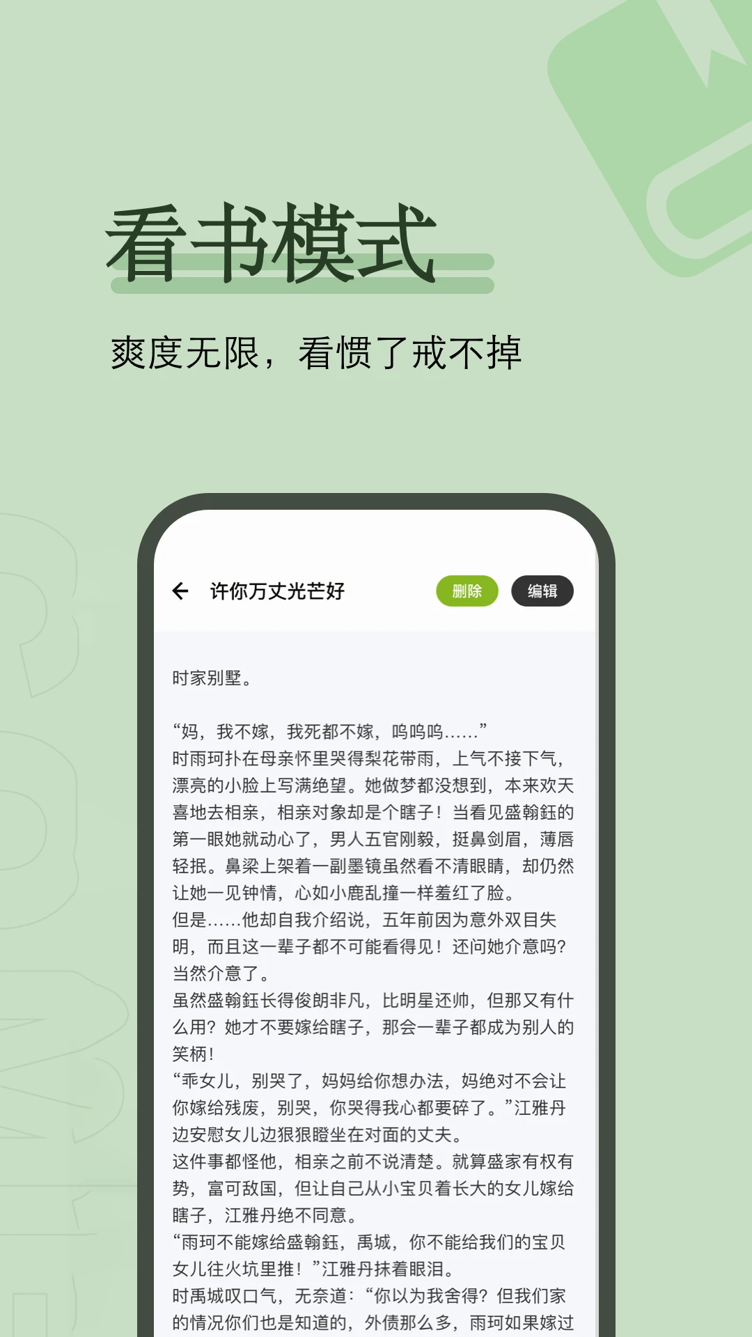 看书神器阅读器3