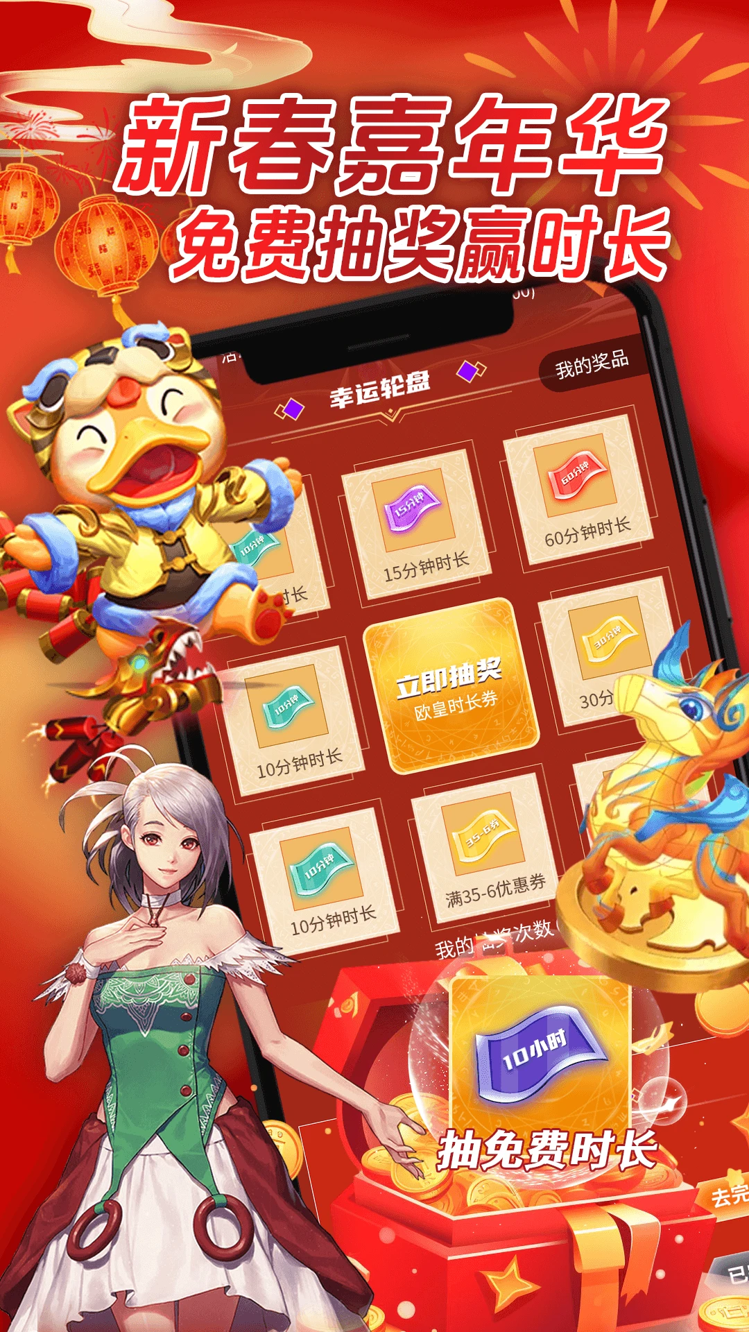 在线云电脑3