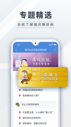 糖护3