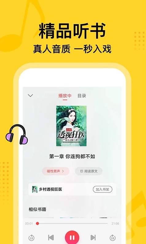 七读免费小说1