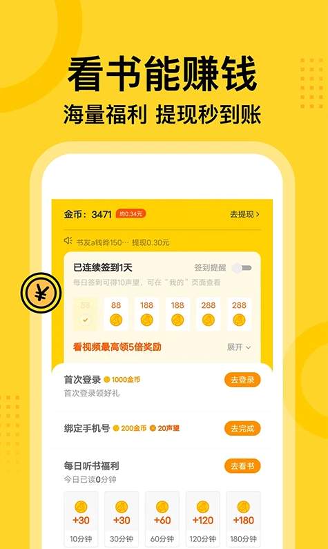 七读免费小说2