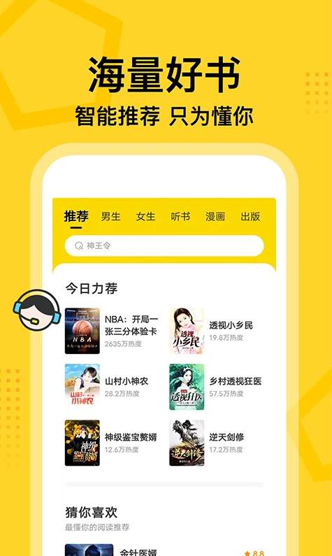 七读免费小说3
