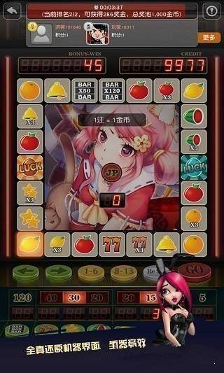 大满贯官方版3