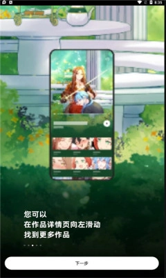 PODO漫画3
