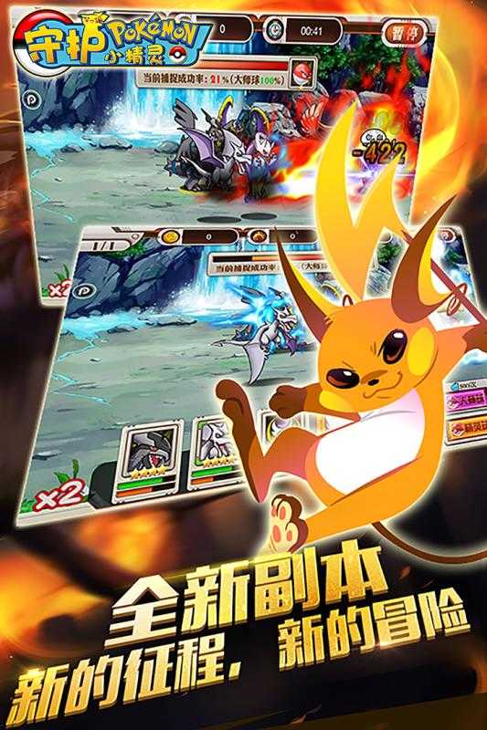 守护小精灵手机版截图3