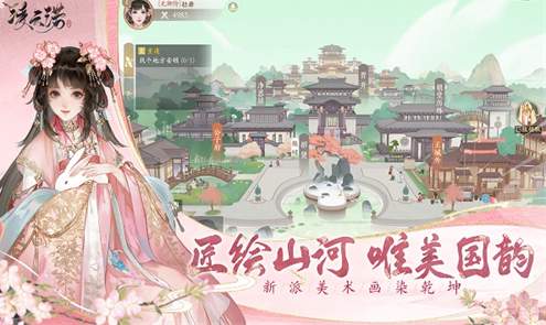 凌云诺手游2