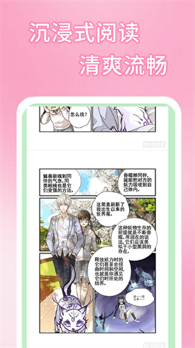 五一漫画轻量版2
