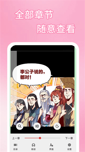 五一漫画轻量版3