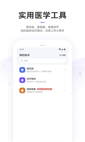 丁香园 app