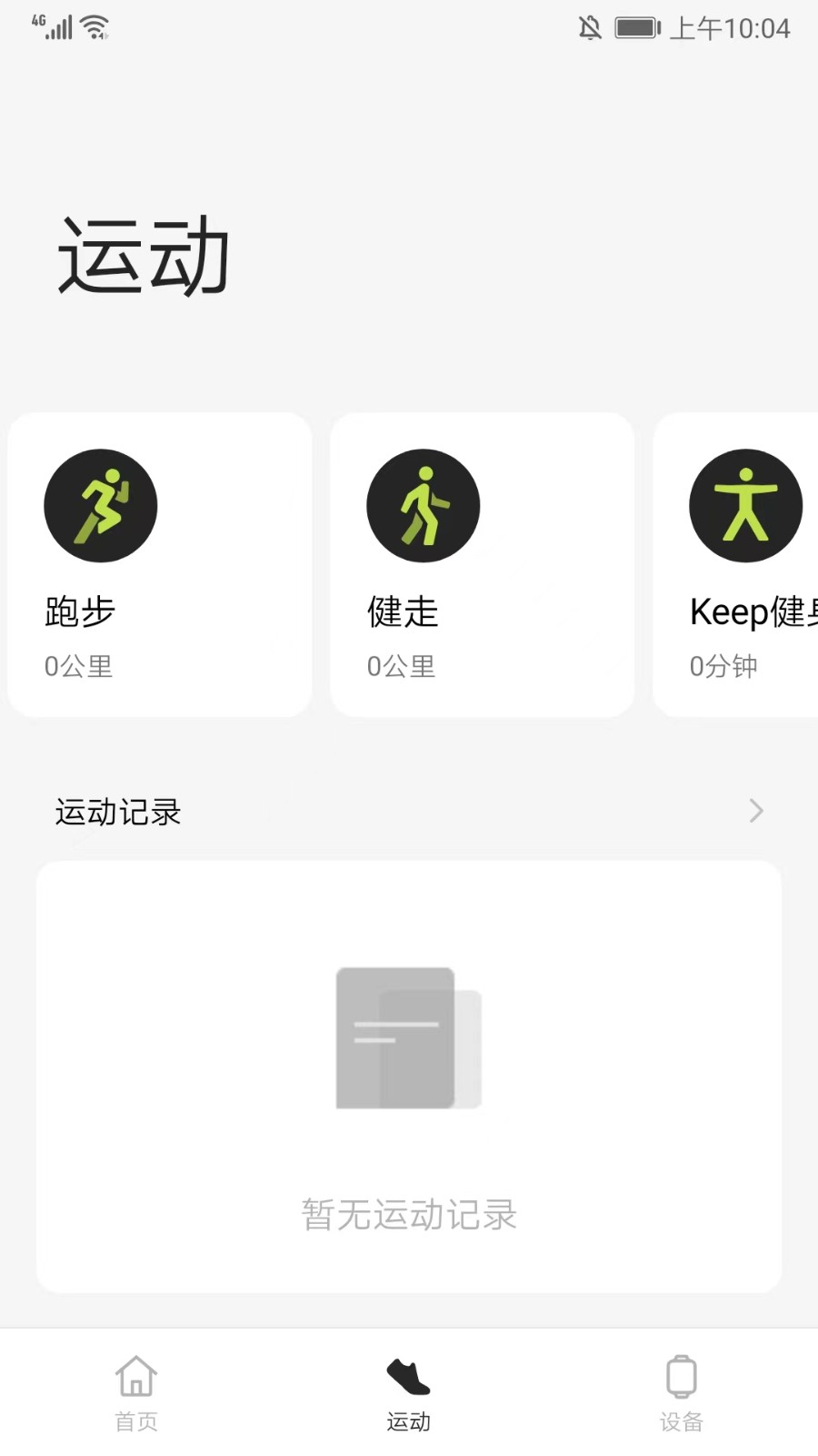 健康3