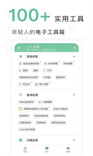 一个木函app截图1