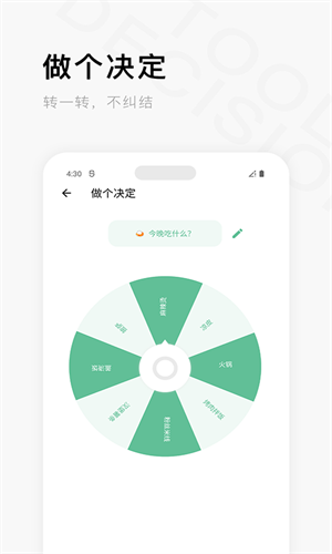 一个木函app截图2