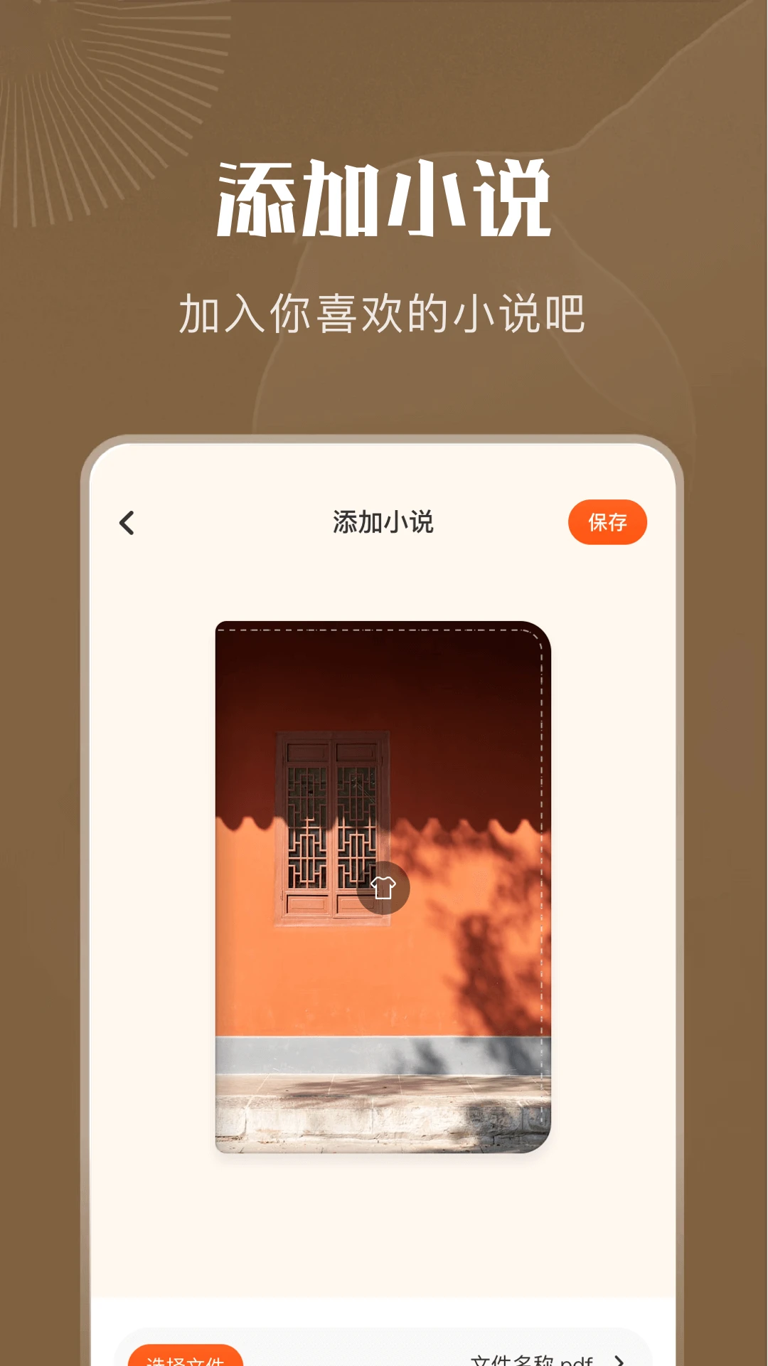 妙阅小说截图2