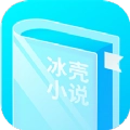 冰壳小说和谐版