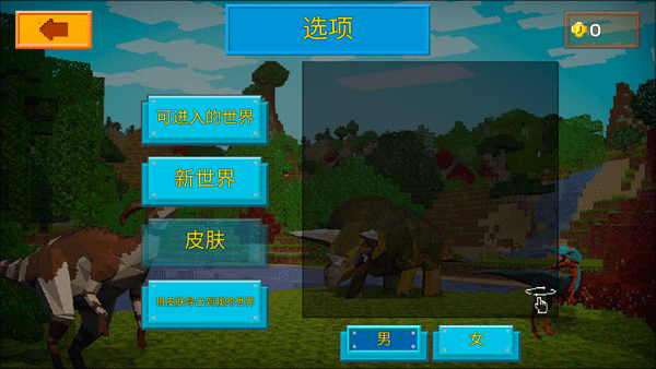 方舟方块世界(手机版)截图2