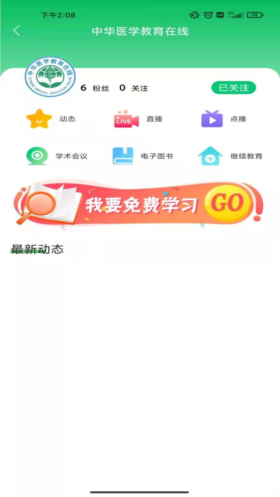 能康大医生2