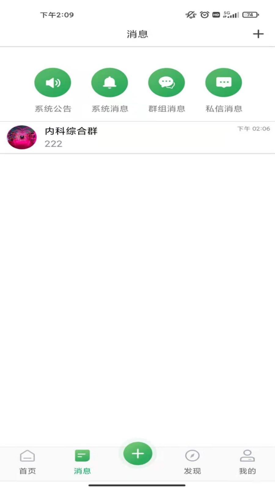 能康大医生3