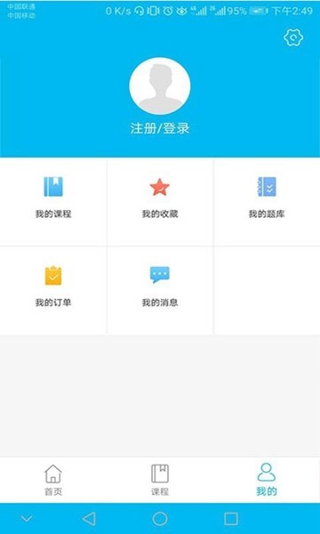 北辰遴选教师