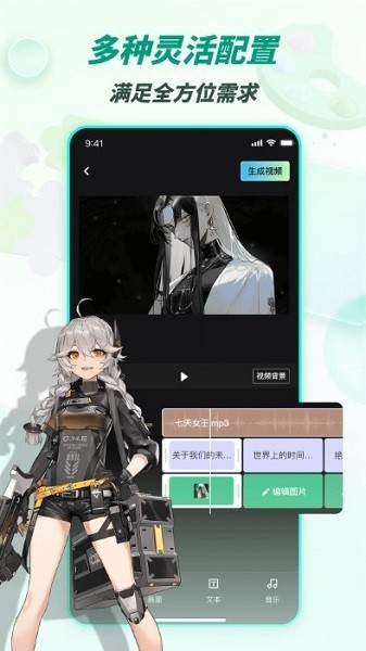 漫影快剪软件免费1