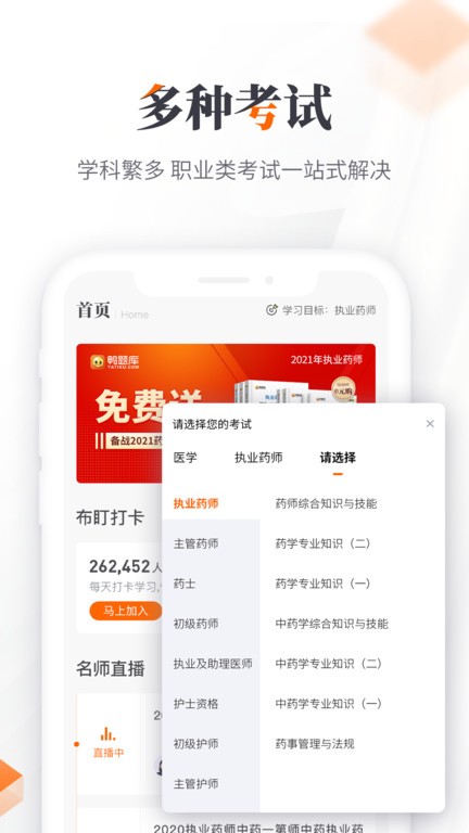 鸭题库app截图1