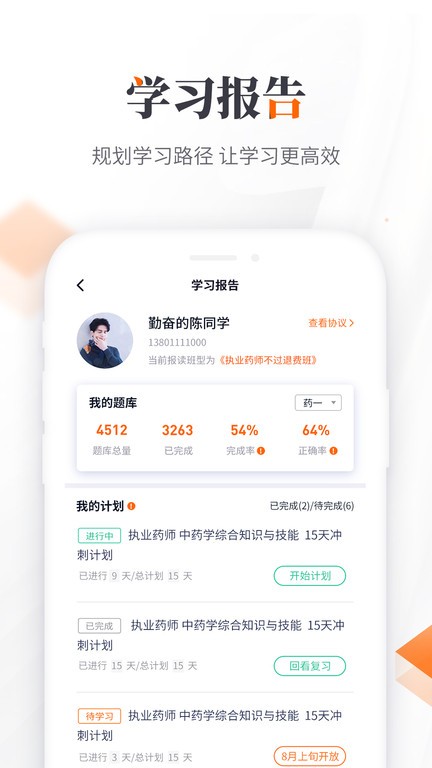 鸭题库app截图2