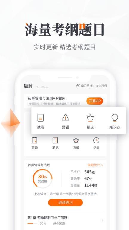 鸭题库app截图3