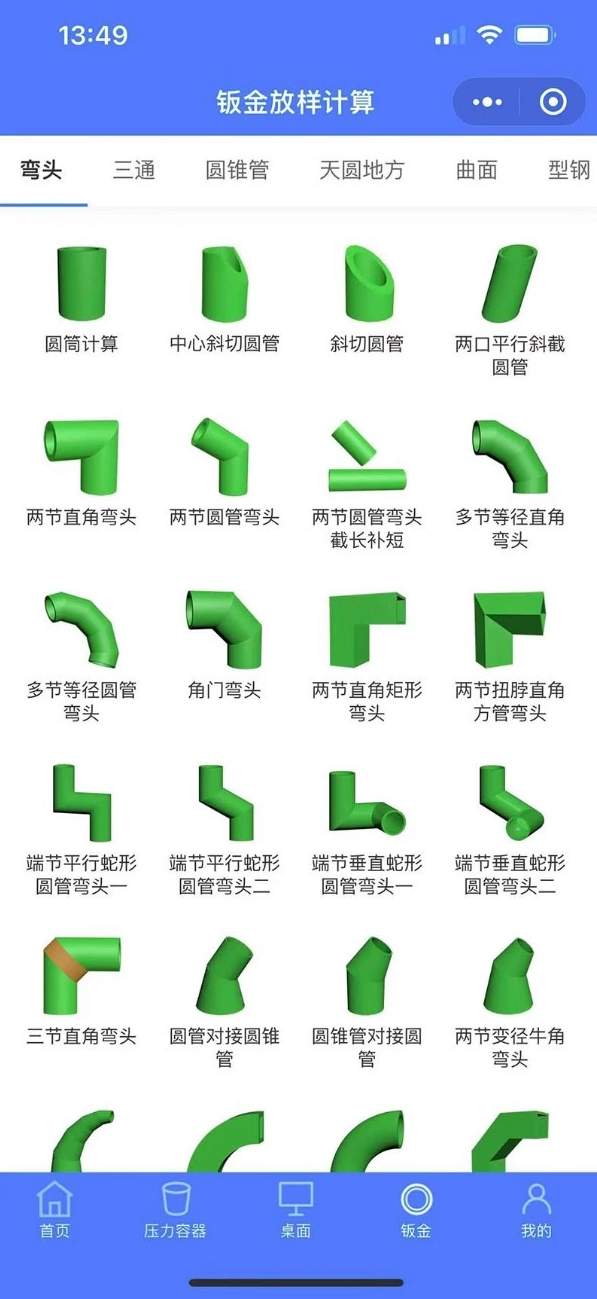 珠子云计算钣金截图2