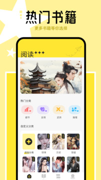 新御书屋免费自由阅读版截图1