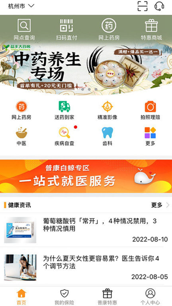 普康宝截图3
