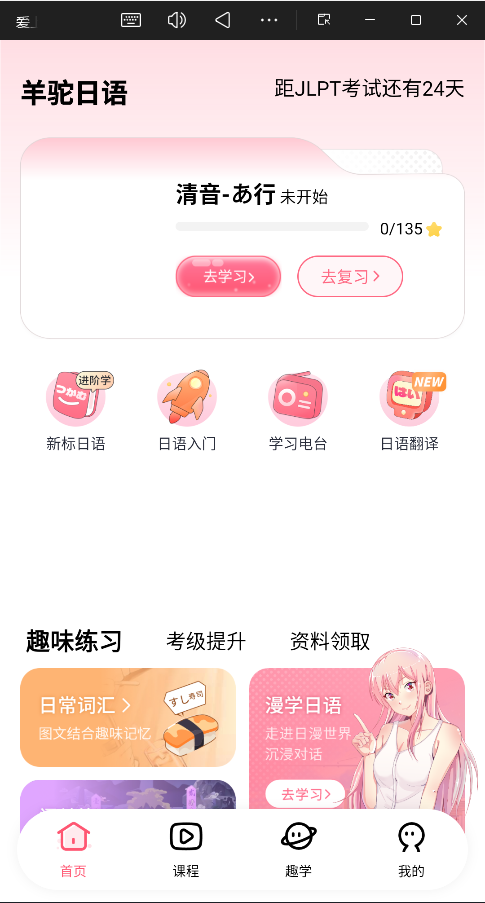 羊驼日语单词截图1