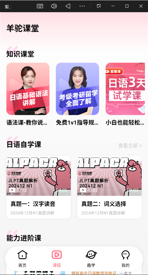 羊驼日语单词截图3