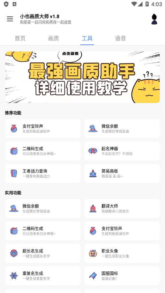 满阅小说截图2
