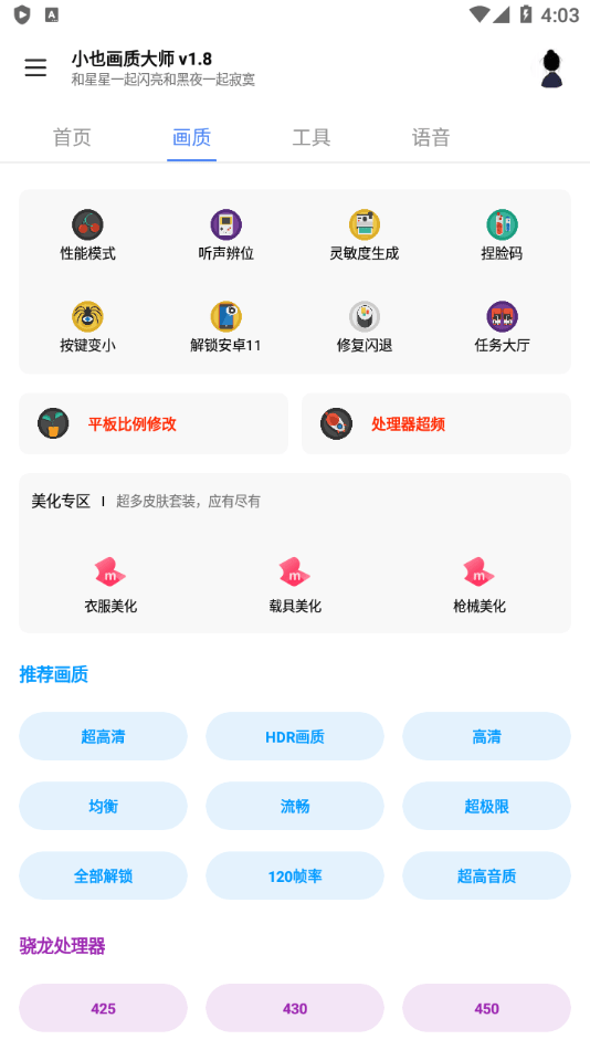 满阅小说截图1