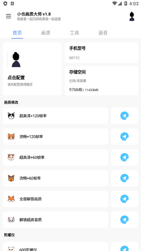 满阅小说截图3